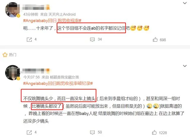 Baby回归跑男收视破纪录，节目把名字打错，只给四分半镜头引不满