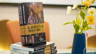 本土作家新书讲述“璧山荣誉市民伊莎白•柯鲁克与重庆的故事”