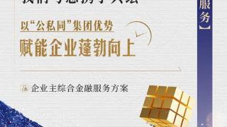 兴业私行：有温度的财富管理，让幸福如期而至