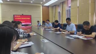 山东劳动职业技术学院召开新学期就业工作专题会议