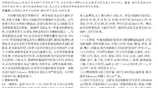 强肝胶囊对非酒精性单纯性脂肪肝FibroScan值的影响