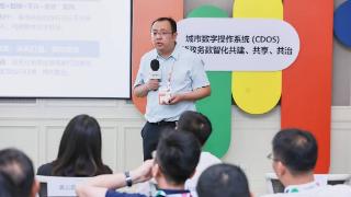 华为云与伙伴正式发布城市数字操作系统（CDOS）联合创新行动