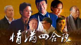 《情满四合院》演员今昔，秦淮茹中年发福，娄小娥越来越美了！