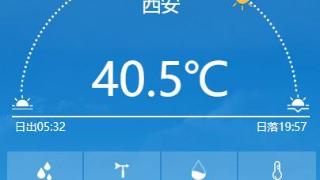 冲击40℃的北方省会级城市只有西安、济南成功了