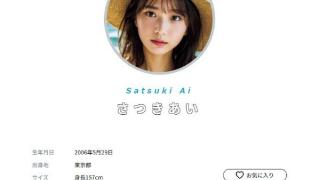 日本集英社宣布停售首部生成式AI写真集：对版权等各种问题考虑不周