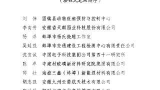 蚌埠市第八届“珠城工匠”名单揭晓