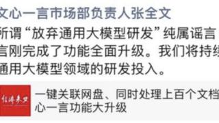 大模型“鬼故事”缠上的不止百度