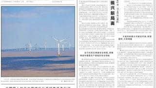 人民日报关注：天津首批36个制造业项目集中签约