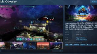 《Cubic Odyssey》Steam页面 年内发售