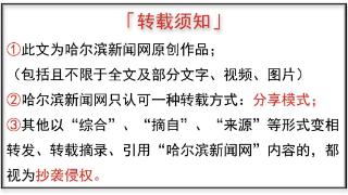 地上三层、地下一层｜哈一中艺体综合楼工程项目获可研批复