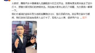 腾势香港九龙旗舰店正式开业！D9已获近千台订单