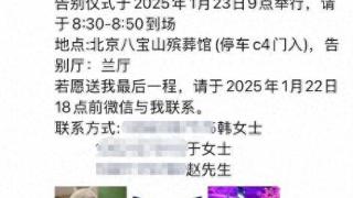 女歌手申烨去世，年仅41岁，曾多次登上央视，死因曝光令人惋惜