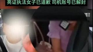 反转了！女子穿便装执法，司机再发声，被指控“尾随女乘客闹事”