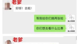 杭州一女子网购亚运门票，结果…