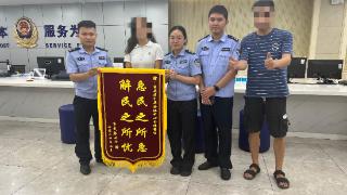 海口民警热心为孩子办理落户 群众送锦旗致谢