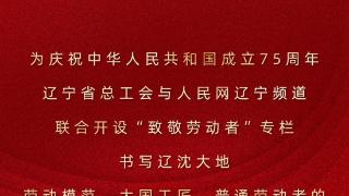 【致敬劳动者】锦州康泰润滑油添加剂有限公司高峰——用脚步丈量生产安全