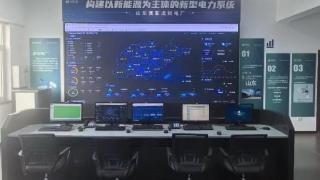 山东省首家虚拟电厂上线运行