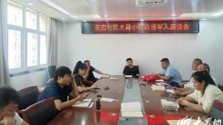 鱼台县滨湖街道花园社区开展退役军人座谈会