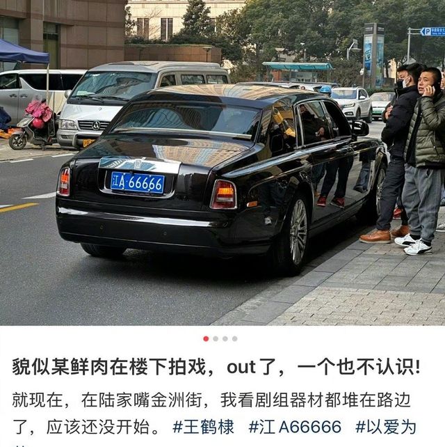 人气演员王鹤棣拍戏被交警拖走，疑似假车牌上路所致
