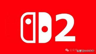 Switch2真的1月8号见？配件商宣布将举行Switch2讨论活动