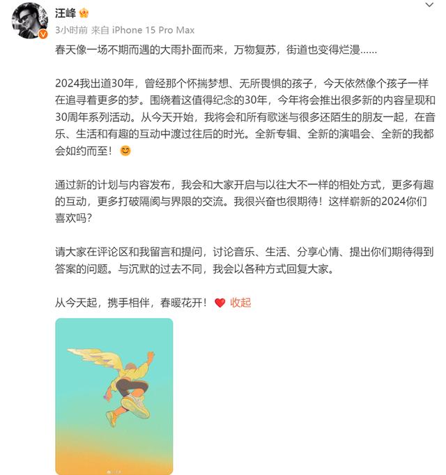 罕见！53岁汪峰离婚后发文告别，全程不提章子怡