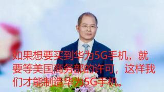 华为手握众多5G专利，为啥自家手机不能用5G？