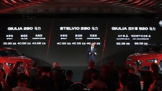 新款Giulia/Stelvio上市，采用了全新的设计语言