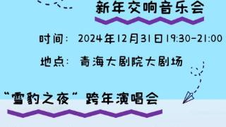 一图看懂 | 青海西宁秋冬撒欢指南