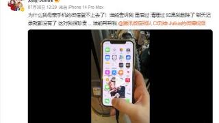 刘维因“明星特权”引热议，只因登不上母亲微信发文求助微信团队