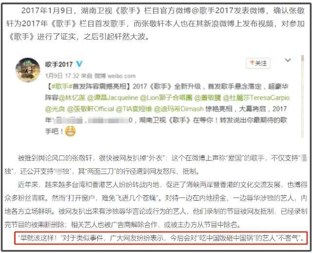 《歌手》黄宣不当言论曝光！湖南台遭质疑，被指总是邀请争议艺人