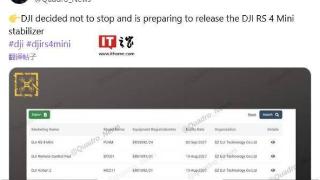 大疆或将推出rs4mini轻量旅拍云台稳定器