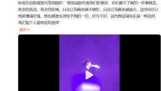 林俊杰演唱会遭激光笔照眼，网友：这是什么素质啊？
