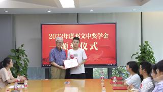 视频 | 院士助力梦想 30名重庆优秀大学生荣获2023年邓文中奖学金