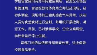 家长讲述“昆明一学校食堂被曝卖臭肉”：孩子常说饭菜难吃，每年学费2万多元