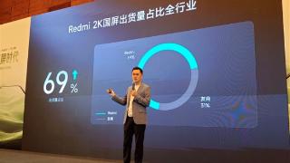 Redmi 2K屏手机出货超过1000万台：位居行业第一