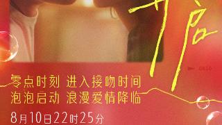 《负负得正》发布“爱会治愈”版角色预告 朱一龙邱天上演治愈系爱情