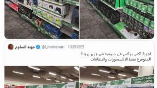 沙特一商店还有Xbox主机：但Xbox货架大多都是PS5