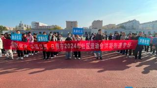 释放快乐“多巴胺”！日照市2024年社区运动会洪凝街道专场举行