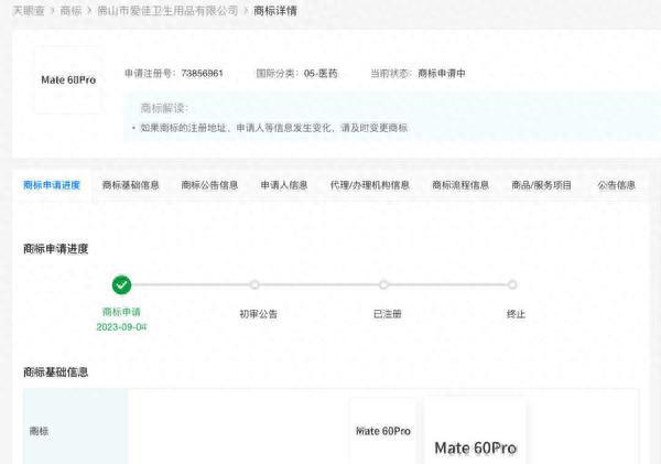 华为宣布Mate60发布会定档于9月25日