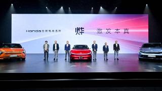Honda中国全新电动品牌落地：三款车型全球首发，唱衰的话说早了