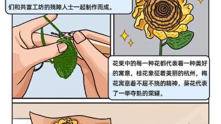 我的亚运故事㊸丨杨洁：杭州亚运会生日花束这样诞生
