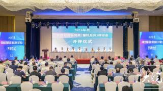 2023年度安徽经济新闻奖（报纸系列）在滁州开评