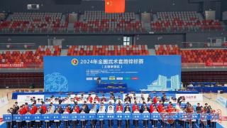 2024年全国武术套路锦标赛（太极拳赛区）陕西安康开赛