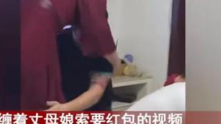 女婿跪地向丈母娘索要红包，丈母娘一脸无奈，全家笑不活了