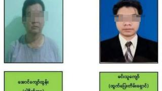 在缅甸销售国外公寓和购买公寓的人被调查追捕，有人已被捕
