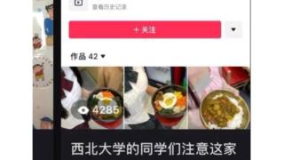 西安一餐厅直播顾客用餐被投诉，市监局：已责令整改