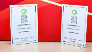 正泰新能零碳工厂荣膺两项“ESG典范案例TOP10奖项”