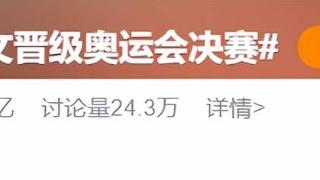 比赛输了就该吃避孕药？凭什么要对郑钦文这么大恶意