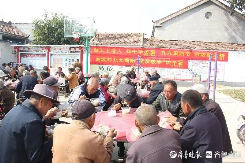 东明县城关街道刘坟村300名老人欢度重阳节