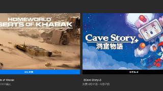 Epic游戏商城：《洞窟物语+/Cave Story+》免费